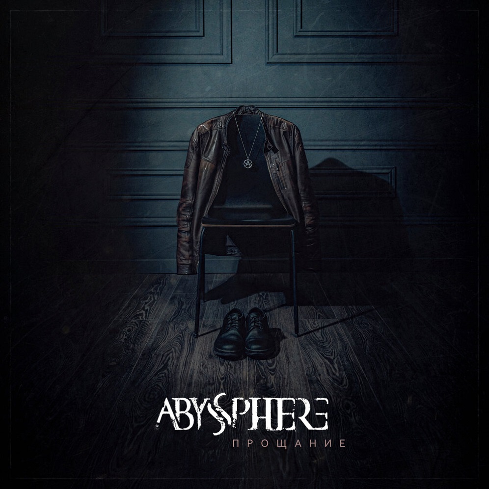 Abyssphere Single Metal Area Extreme Music Portal