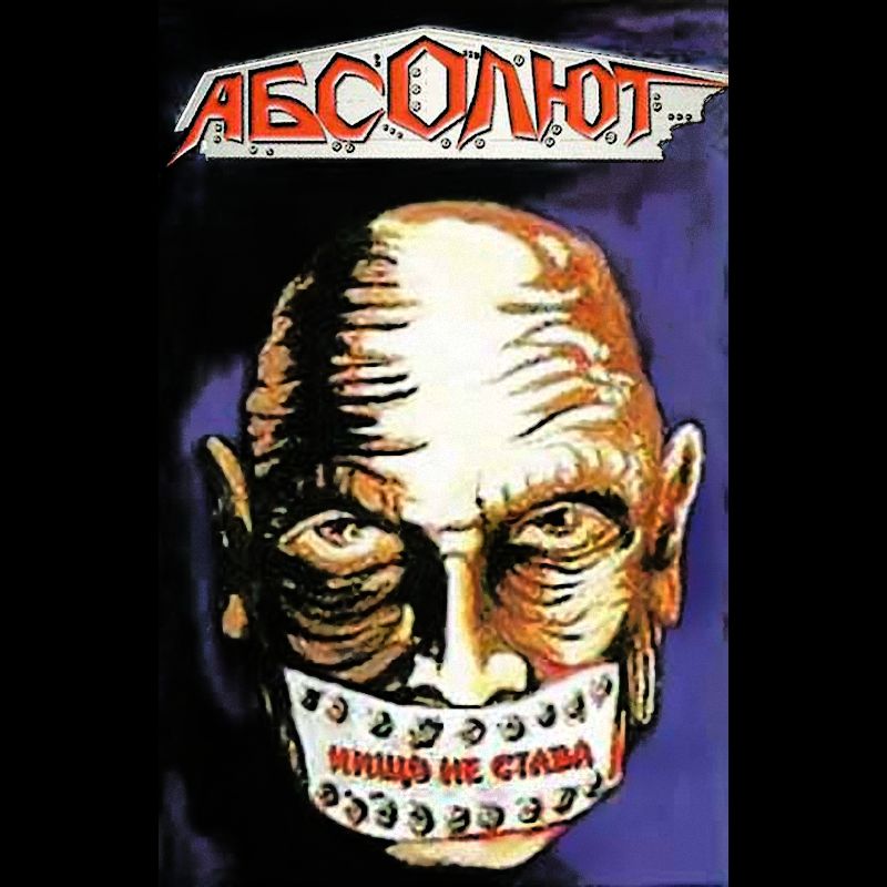 Metal Attack 1988. Suicidal tendencies - how will i laugh tomorrow (1988). Absolute album Art. Gods Hotel 1998 album Cover.